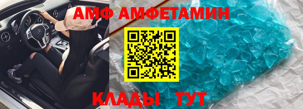 АМФЕТАМИН VHQ Свободный