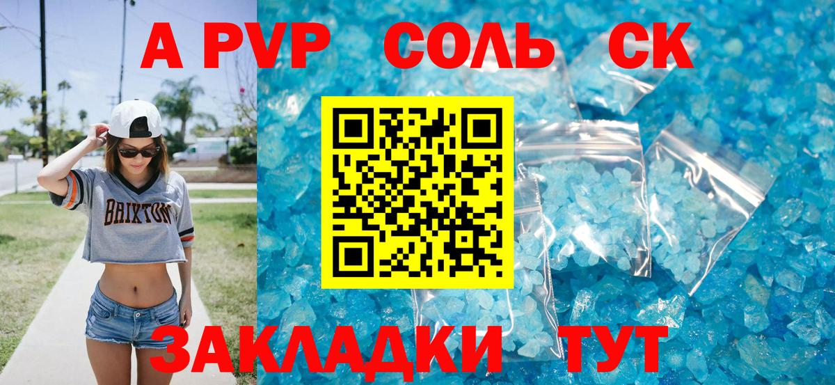 A PVP VHQ Свободный