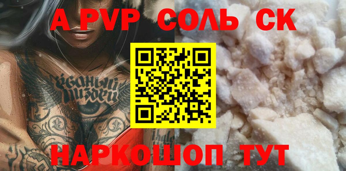 Alfa_PVP кристаллы  Альфа ПВП  Свободный  Alpha-PVP СК  Вход с VPN  Alfa_PVP мука 