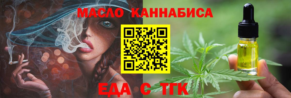 Свободный  Еда ТГК конопля  Вход с VPN 