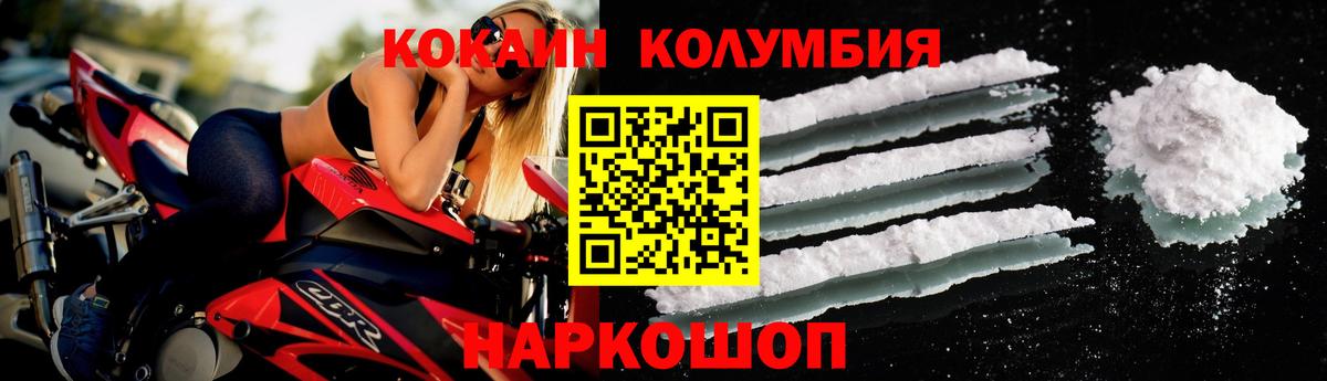 COCAIN Колумбийский  Вход с VPN  Кокаин Перу  Свободный 