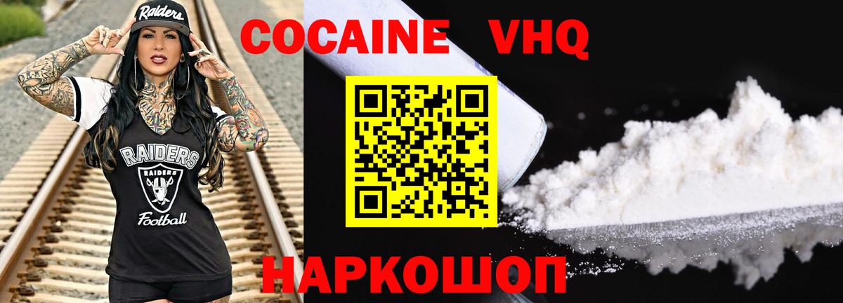 Cocaine FishScale Свободный