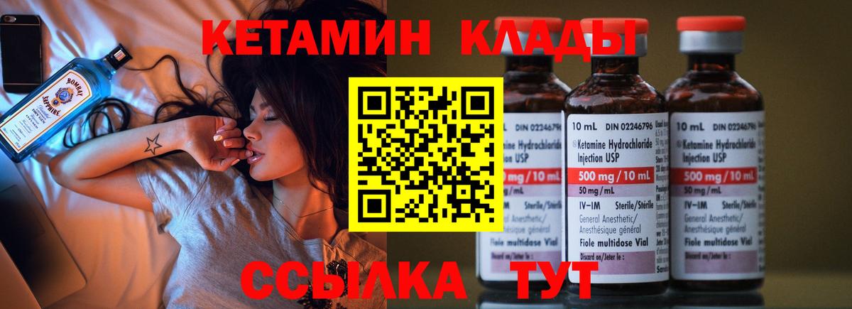 КЕТАМИН ketamine Свободный