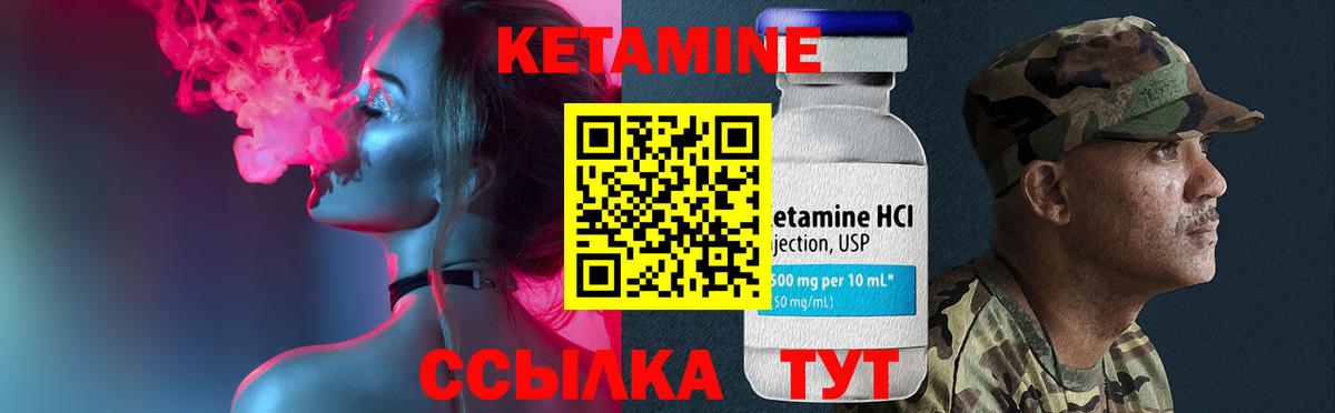 КЕТАМИН VHQ  Вход с VPN  Свободный 
