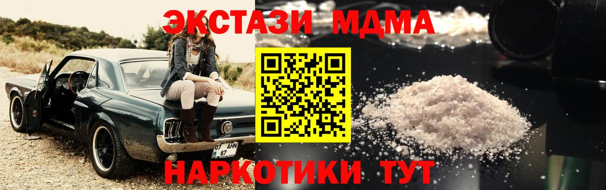 Свободный  MDMA  Вход с VPN  МДМА молли 