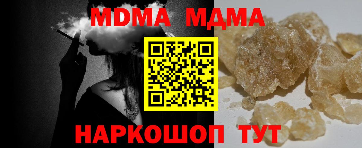 MDMA молли Свободный