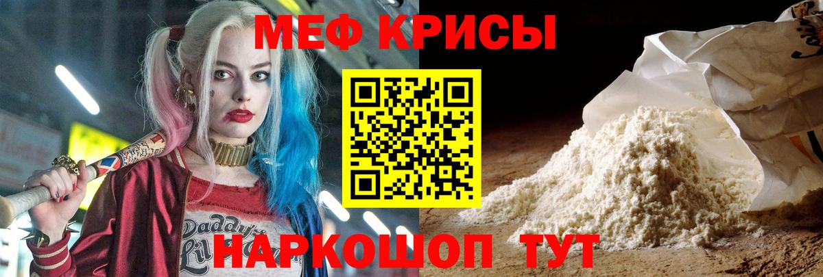 Меф мяу мяу мука Свободный