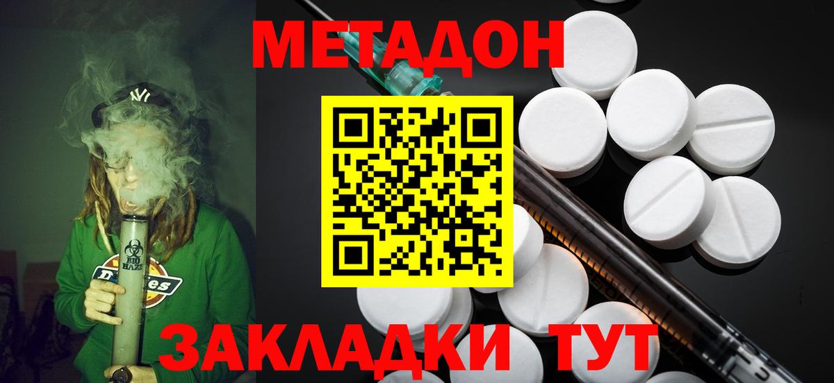 Свободный  darknet какой сайт  МЕТАДОН кристалл  omg зеркало  Вход с VPN  Метадон VHQ 