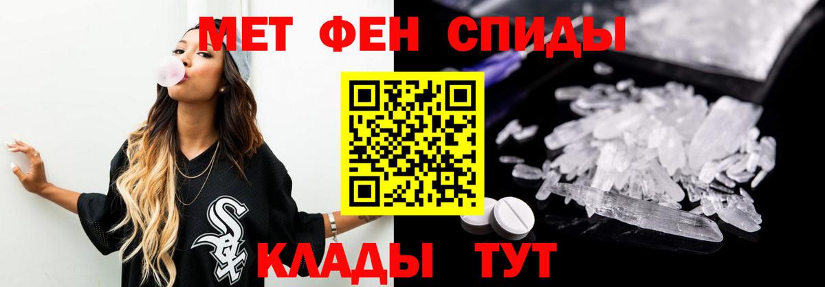 Метамфетамин пудра Свободный