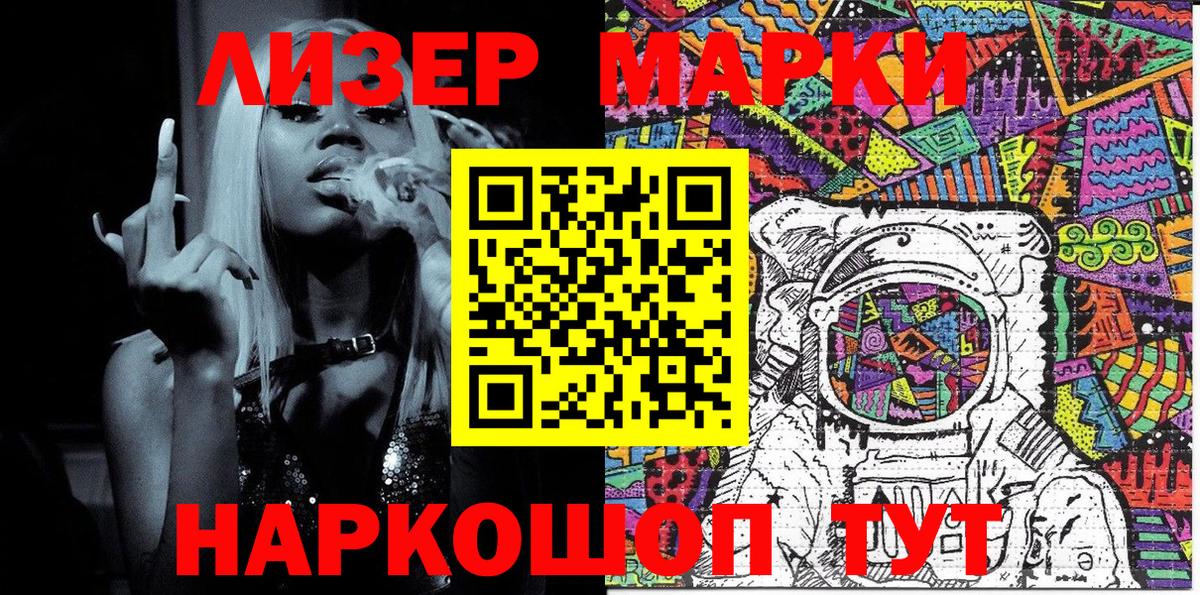 Марки 25I-NBOMe 1,8мг Свободный